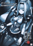 DoDonPachi SaiDaiOuJou
