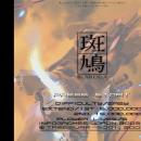 Snowblind's Ikaruga Texture Pack 01