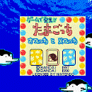 GEST GBC Emulator Screenshot 5