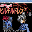 higan Emulator Screenshot 5