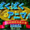 Satourne SEGA Saturn Emulator Screenshot 3